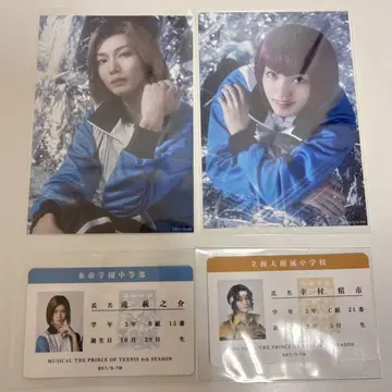 테니무 전빙 람브로 폭포/무가, 트레이딩 카드 폭포/유키무라
