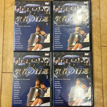 성자의 행진 전 4권 세트 완결 DVD 드라마 익명 배송