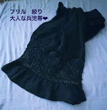 남녀 공용 유카타 오비 헤이코 오비 짜기 프릴 블랙