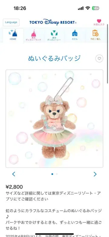 셰리 메이 배지 컬러풀 코스튬