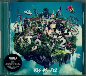 Kis-My-Ft2 초회 한정판 A To-y2