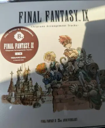 FINAL FANTASY IX 25주년 기념 제일복권 B상 CD
