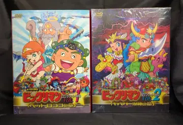 애니메이션 DVD 샘플) 비쿠리만 컴플리트 DVD 전 2권 세트