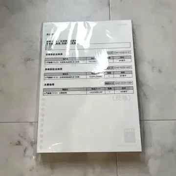 이토 주쿠 기초 마스터 법무 실무 기초 과목
