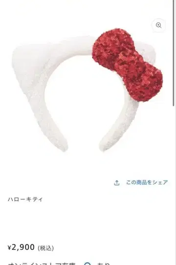 헬로키티 머리띠 화이트 컬러 빨간색 리본