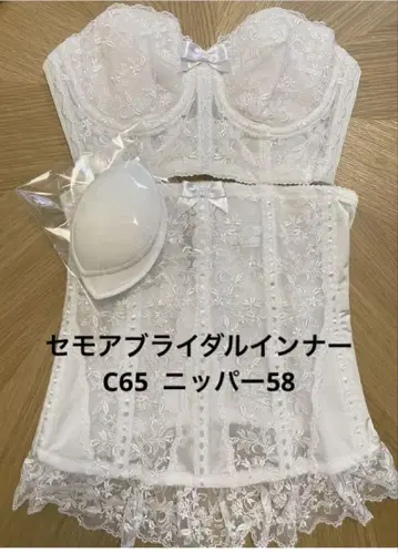 세모아 브라이덜 이너 C65/58 패드 포함