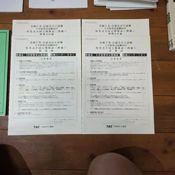 공인회계사 단답형 모의고사