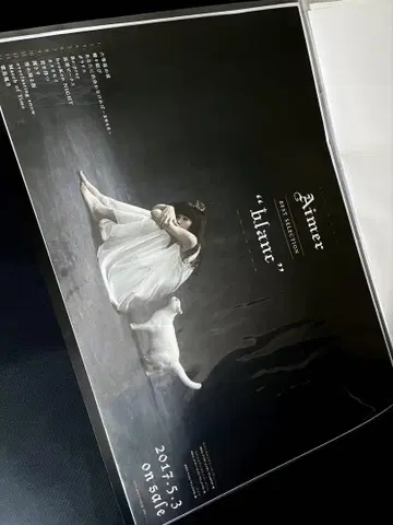 Aimer blanc TSUTAYA ver 포스터