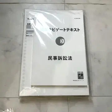 이토 주쿠 기초 마스터 민사소송법
