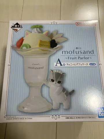 새상품 mofusand 모프 샌드 A상 쵸코 파르페 케이스