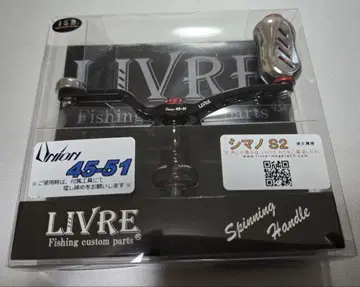 리브레 유니온 45-51 시마노 S2 livre