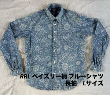 RRL 페이즐리 무늬 블루 셔츠 긴팔