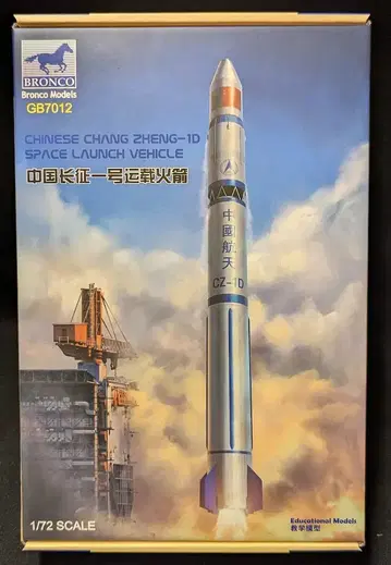 Bronco Model 1/72 중국 위성 발사 로켓 장정 1D형