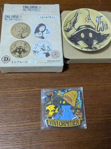 FF9 25th 복권 비비 D상 F상 러버 키링 미니 플레이트