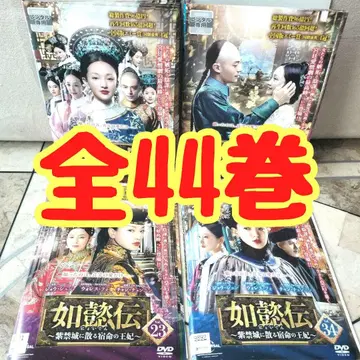 니오덴 루이덴 DVD 세트 전권 44권 세트