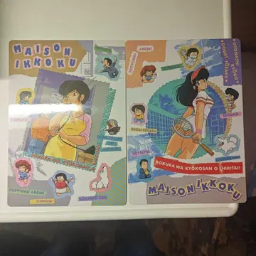 메존 이치코 책받침 2개 세트 미사용