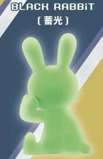 새상품 한정판 앉은 토끼 BLACK RABBiT (축광) 블랙 토끼