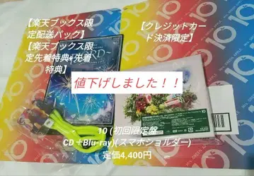 Mrs. GREEN APPLE 10 (초회 한정판 CD+Blu-ray)
