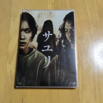 사유리 DVD 호러 일본어