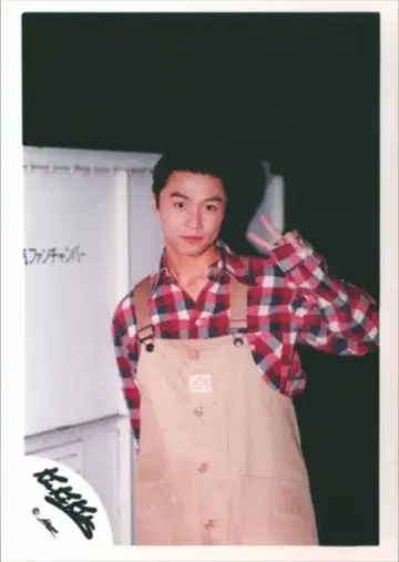 KinKi Kids 도모토 츠요시 공식 사진 *1장