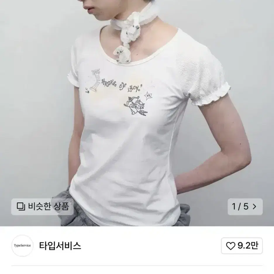 TYPESERVICE　Rabbit Ruched Top [White]　韓国 7차] Rabbit Ruched Top [White] - 타입서비스