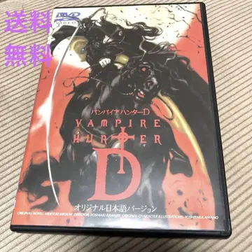 VAMPIRE HUNTER D DVD 일본어판