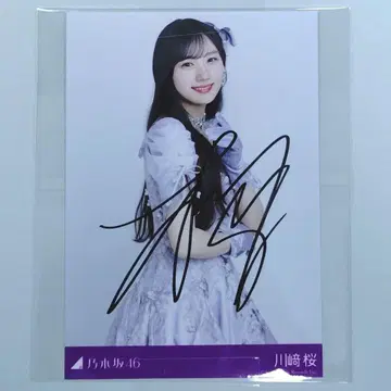 노기자카46 카와사키 사쿠라 자필 브로마이드