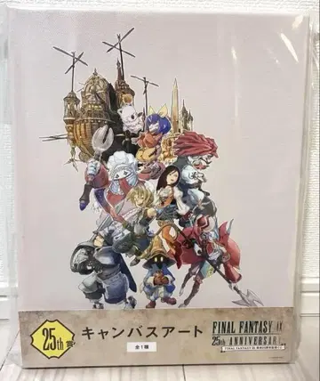 FINAL FANTASY 9 제일복권 라스트원상