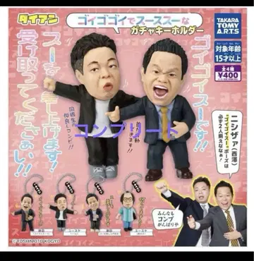다이앤 고이고이고이에서 수스수 가챠 키링 컴플리트