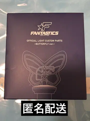 FANTASTICS 응원봉 헤드 머리 BUTTERFLY 판타