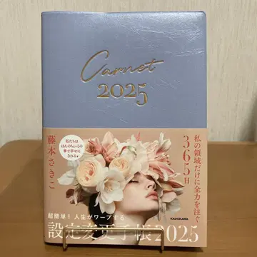 초간단! 인생이 워프하는 설정 변경 수첩 2025