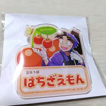 스이파라 네임 배지 타케야 하치자emon