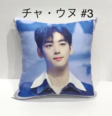 ASTRO 차은우 쿠션 면 없음
