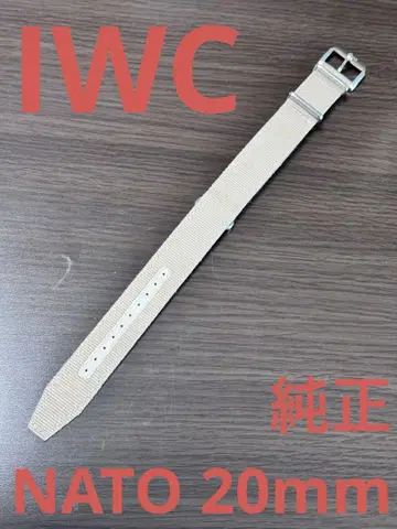 컨디션 최상 아이더블유씨 정품 NATO 벨트 20mm 정품 비죠 포함