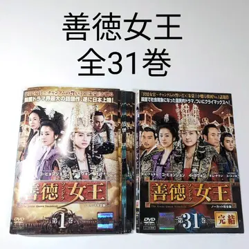 선덕여왕 DVD 전 31권 세트