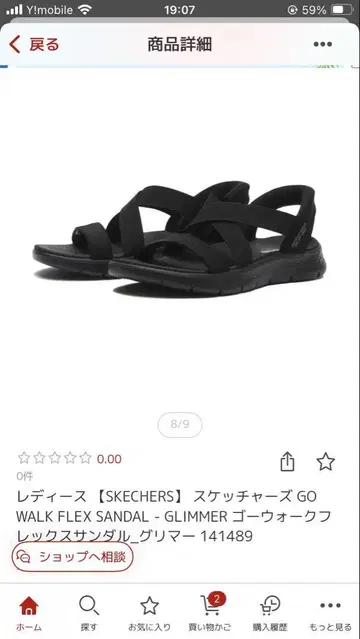 스케쳐스 GO WALK FLEX SANDAL - 블랙