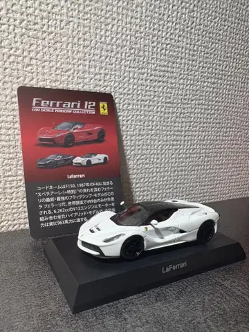 라페라리