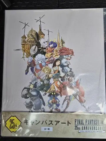 FINAL FANTASY IX 출시 25주년 기념 복권 캔버스 아트