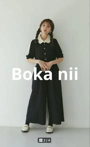 Boka nii의 올인원