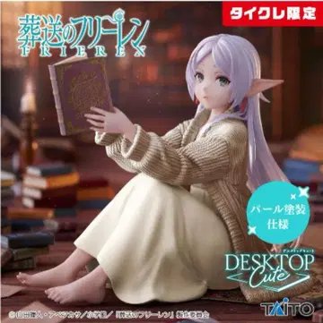 장송의 프리렌 Desktop Cute 피규어
