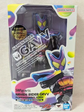 SHFiguarts 가면라이더 가브 포핑 미폼 최초 한정판