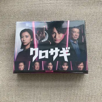 쿠로사기 2022년판 DVD-BOX 6장 세트
