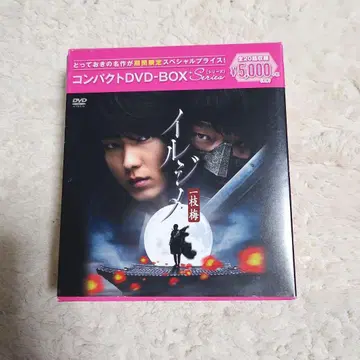 일지메 DVD