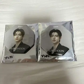 SUNGHOON 캔뱃지