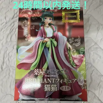 BRILLIANT 약사의 혼잣말 고양이 피규어