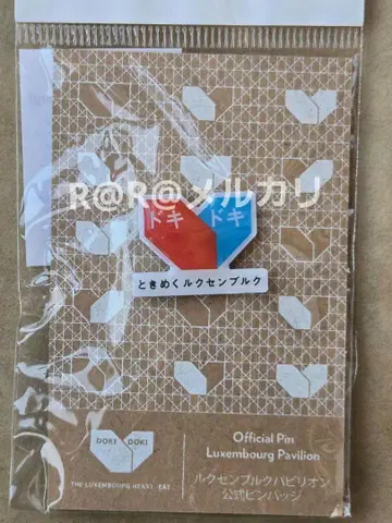 엑스포 룩셈부르크관 핑 배치 룩셈부르크 파빌리온