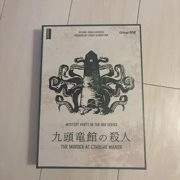마더 미스터리 구즈류칸의 살인