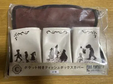 FF9 티슈 케이스