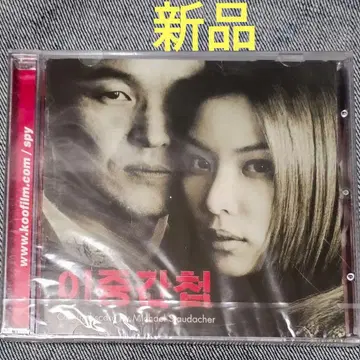 이중 스파이 CD 사운드트랙