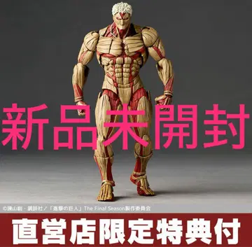 미개봉 새상품 특전 포함 어메이징 야마구치 갑옷의 거인